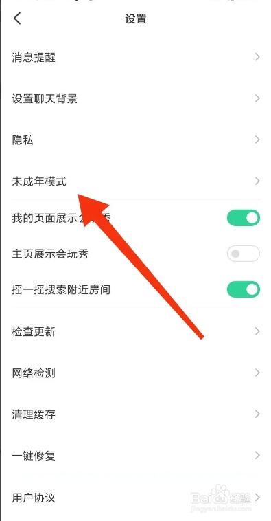 会玩APP从哪开启未成年模式