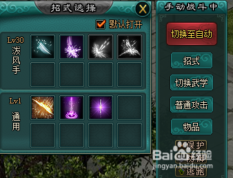 侠武英雄传潇湘夜雨副本