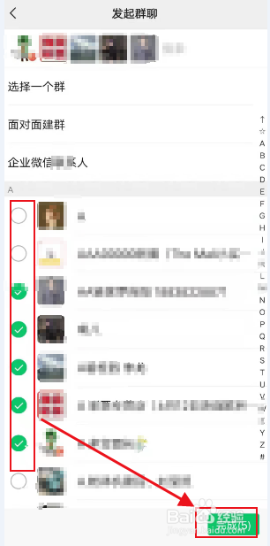 微信怎样建群