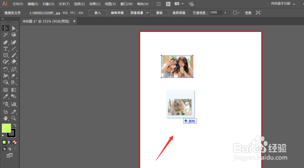 Illustrator中怎样置入图片