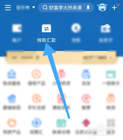 公对公账户转账怎么操作