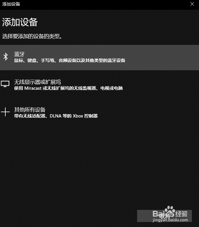 华为荣耀MagicBooK如何连接蓝牙