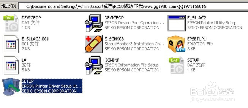 爱普生 epson r230打印机驱动下载 安装教程