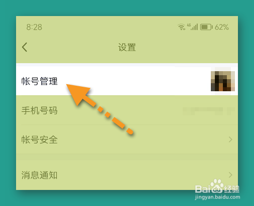 TIM设置隐身状态
