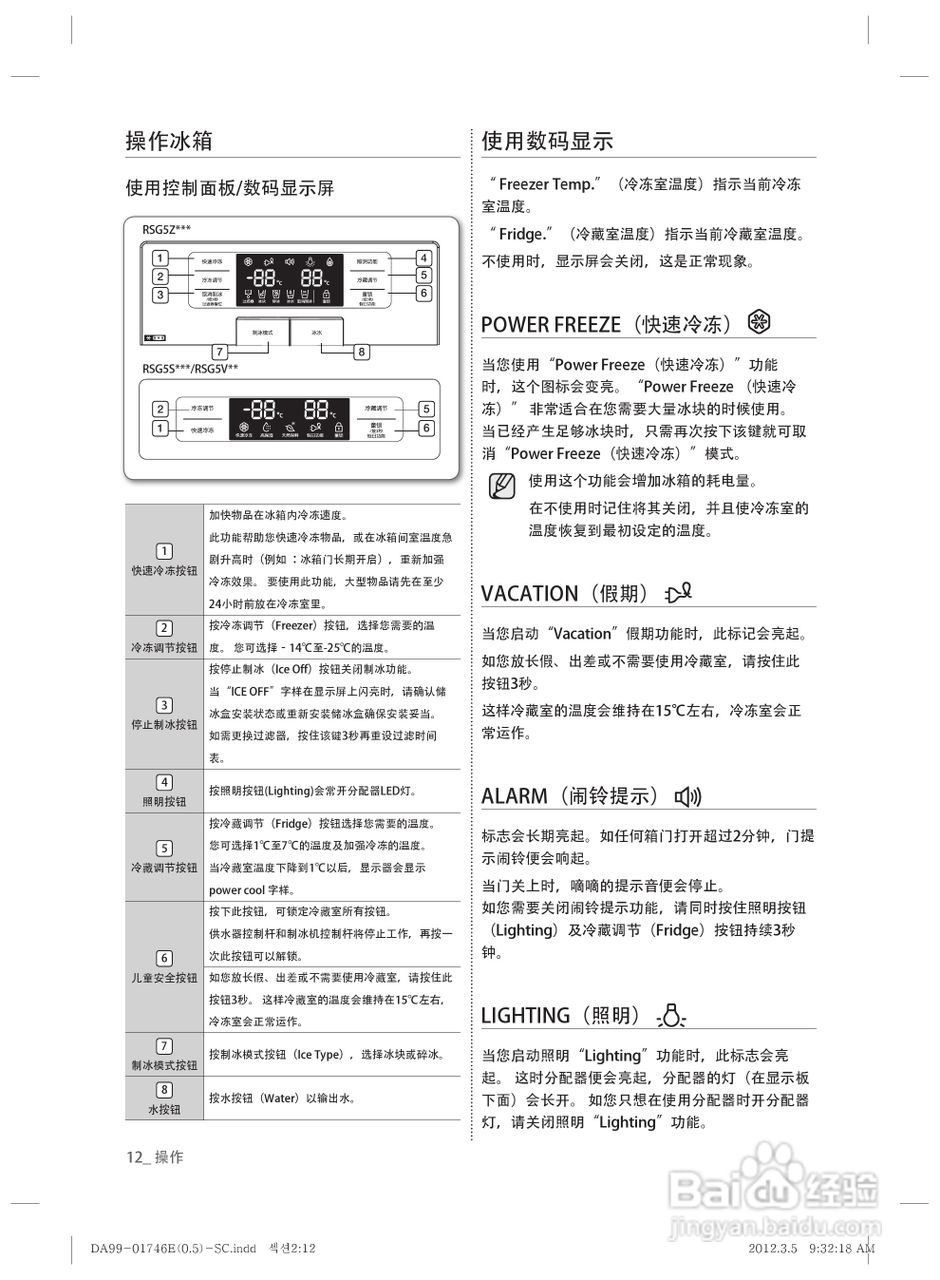 三星rsg5zfpn电冰箱使用说明书