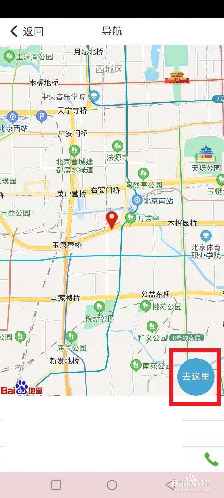 北京燃气卡丢失了怎么补办