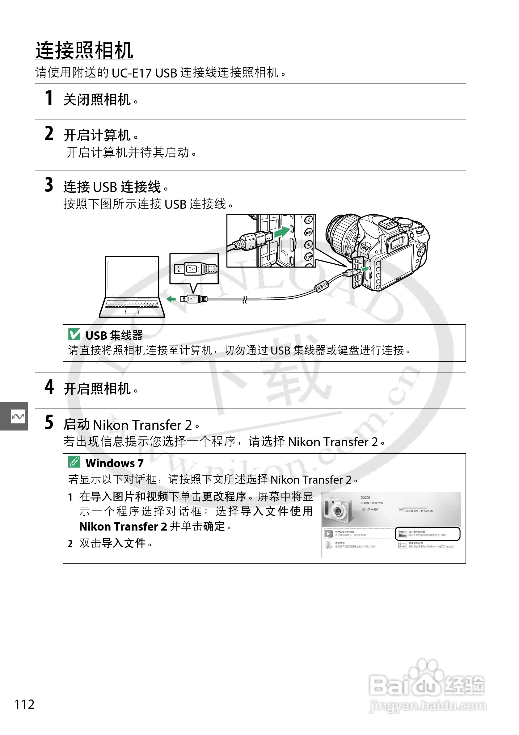 尼康NIKON D3200数码相机使用说明书:[14]