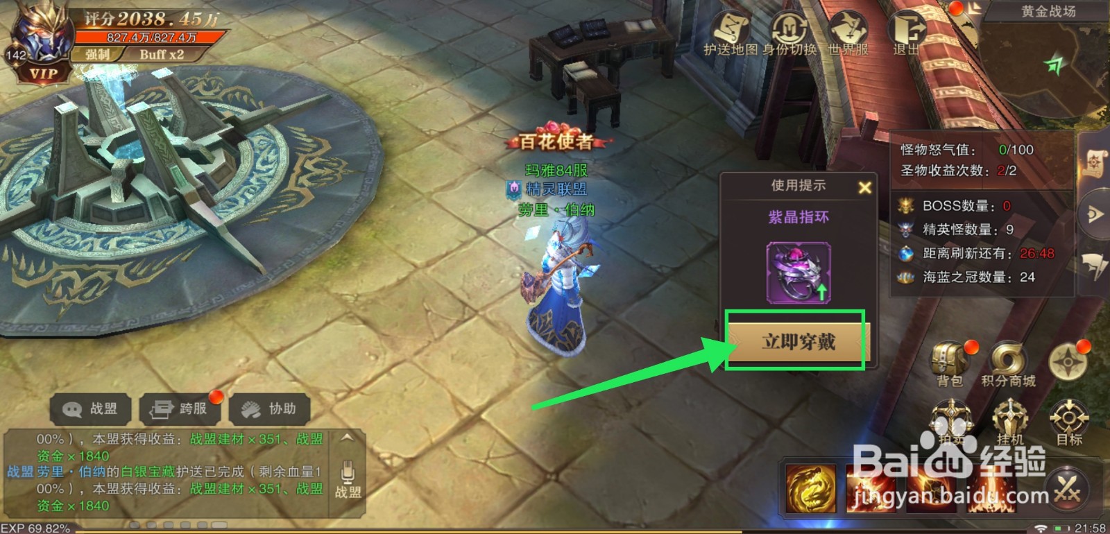 精灵盛典紫晶指环怎么获得并装备