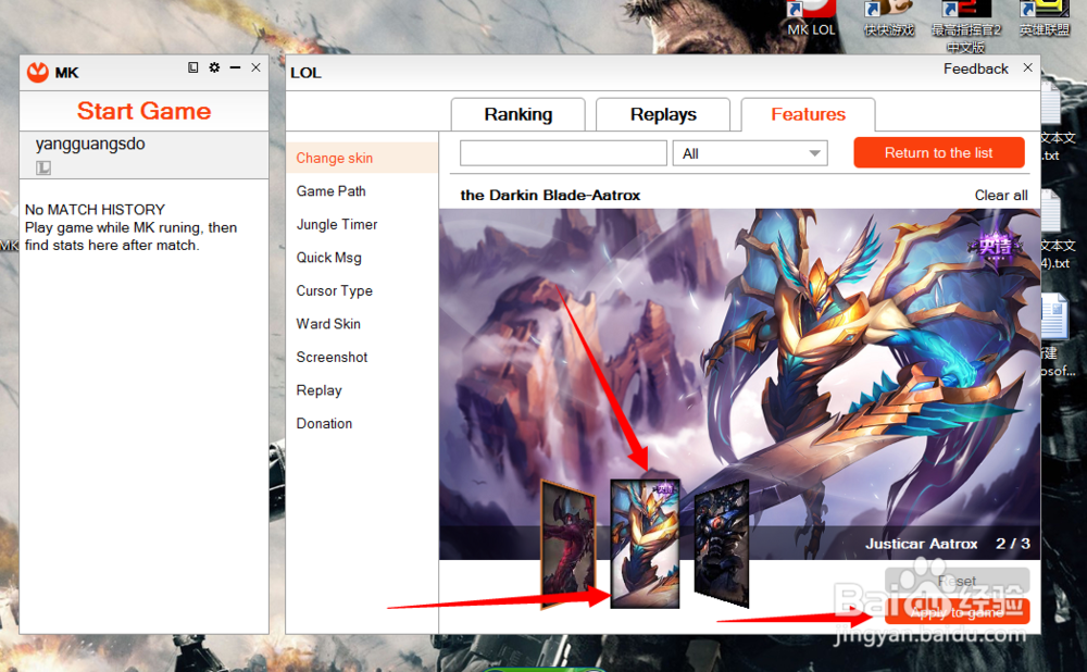 lol盒子换不了皮肤怎么办?|韩国英雄联盟盒子