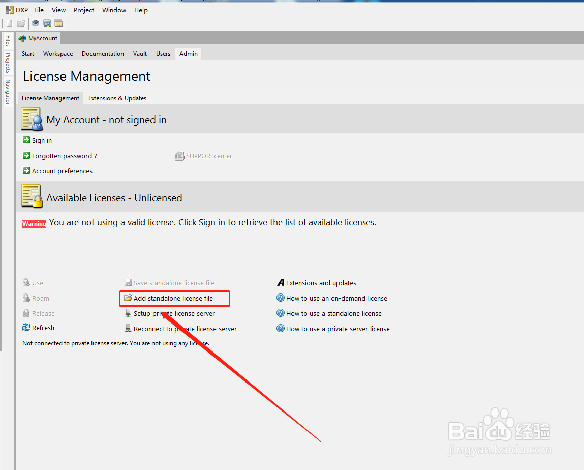 如何激活AD软件