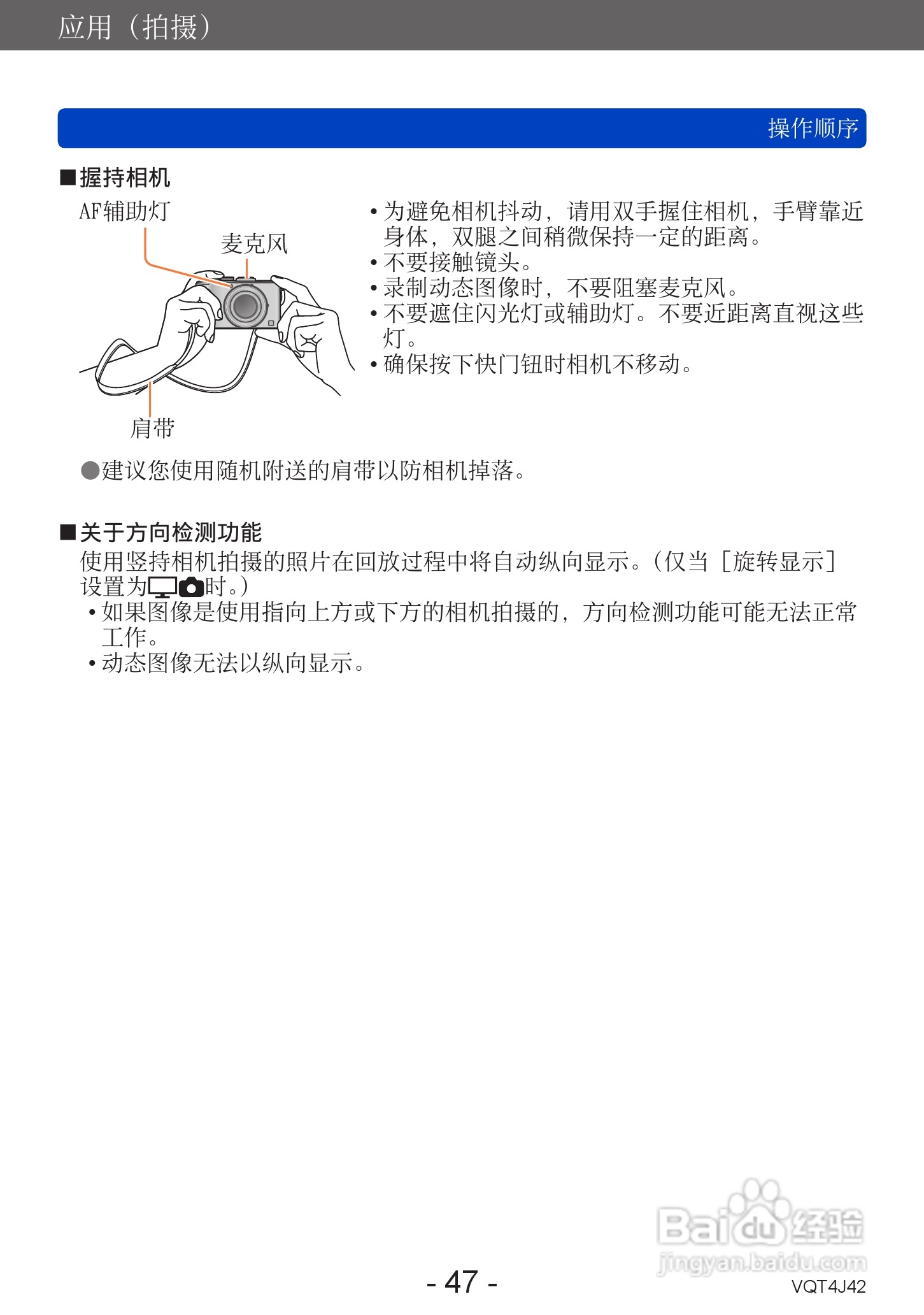 松下DMC-LX7数码相机使用说明书:[5]