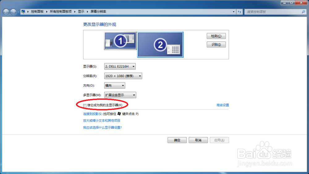 笔记本外接显示器双屏黑边