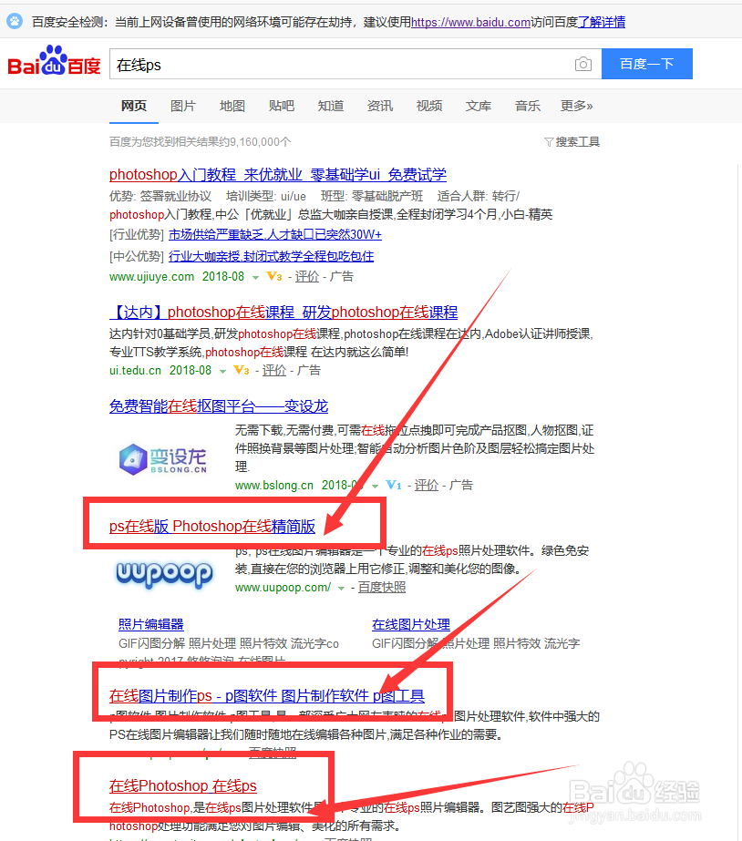 如何不用下载ps安装直接使用