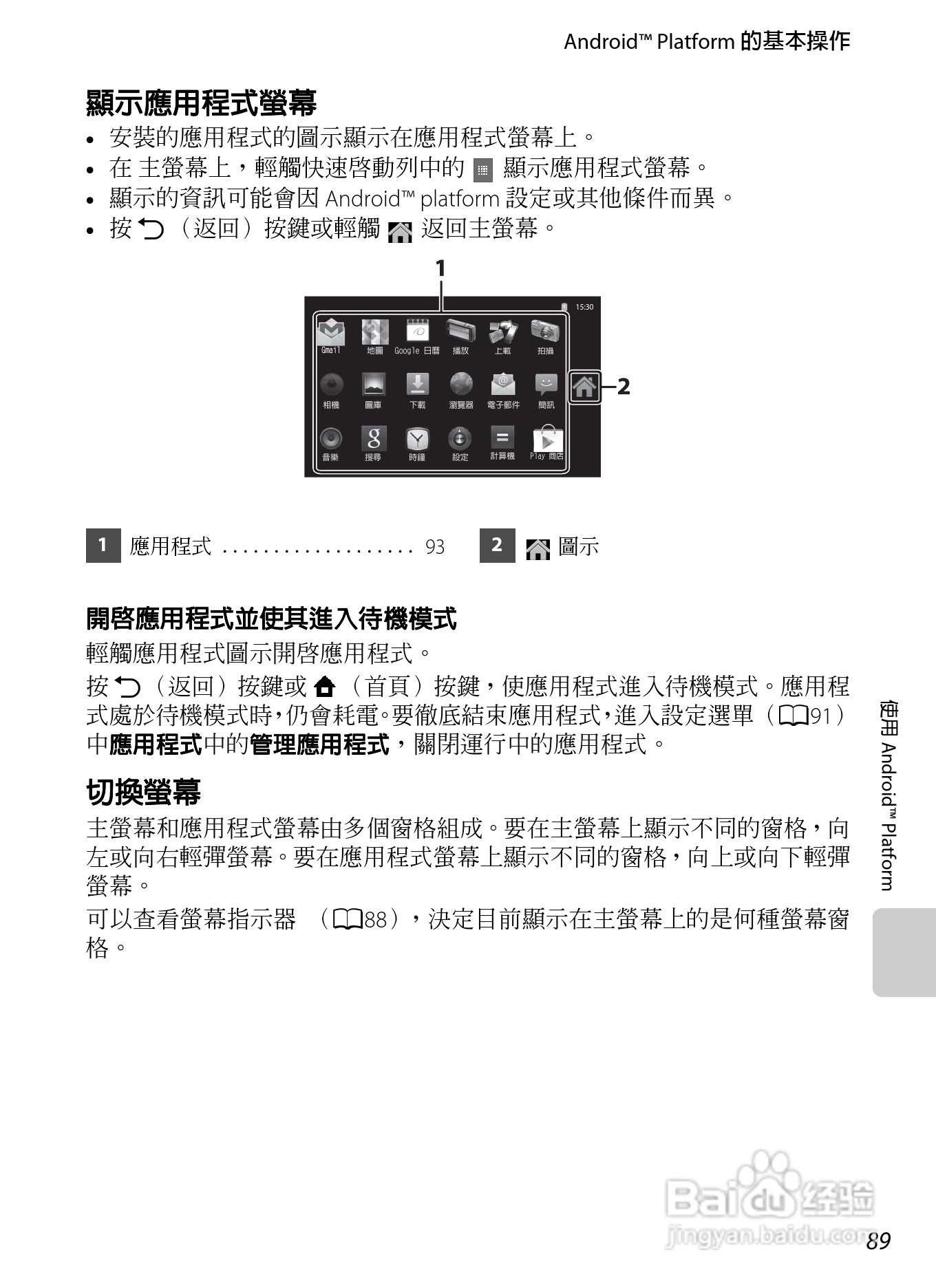 尼康COOLPIX S800c数码相机使用说明书:[12]