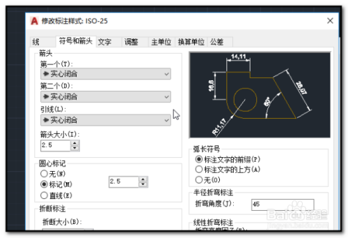 CAD 布局怎么标注设置