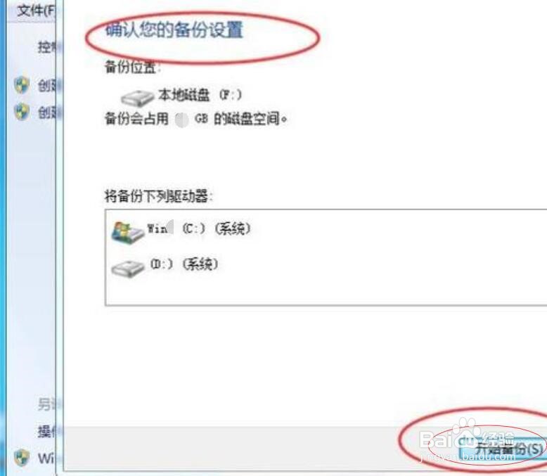 如何备份电脑文件
