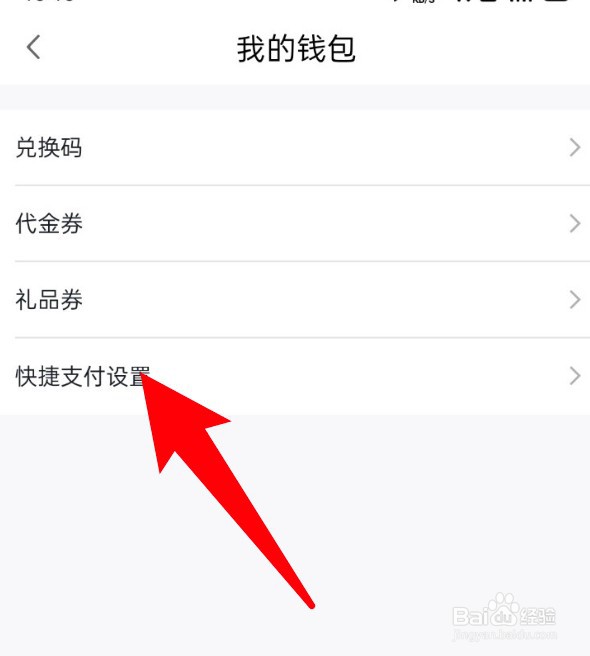 小度app怎么开通支付宝支付功能？