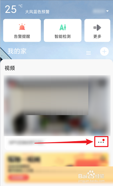 萤石云视频怎么开启夜视功能