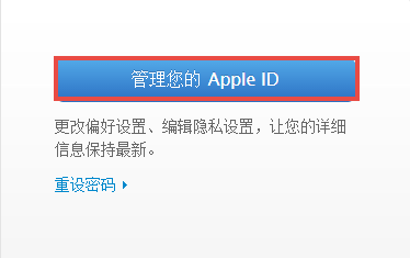 苹果id密码怎么改