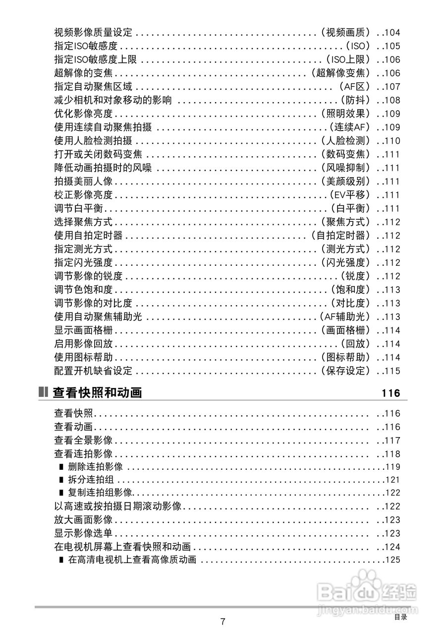 卡西欧 EX-ZR1000数码相机说明书:[1]