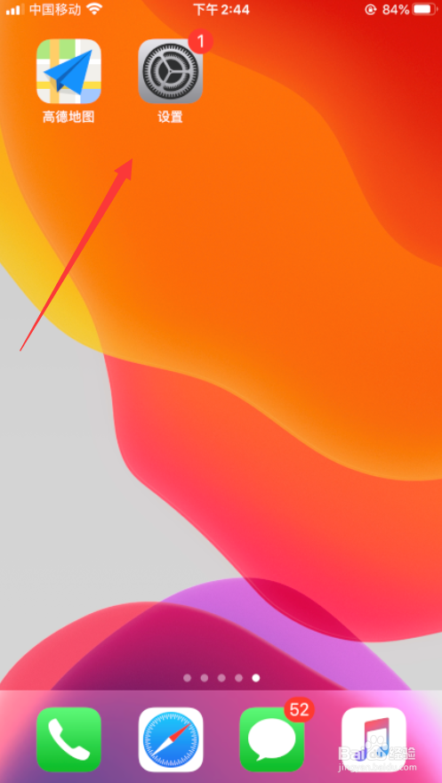 在iPhone中如何取消手机淘宝的定位功能