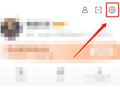 微博怎么设置动态挂件