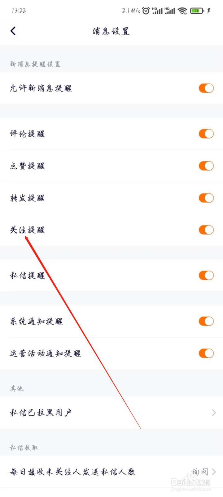 腾讯视频APP如何开启关注提醒