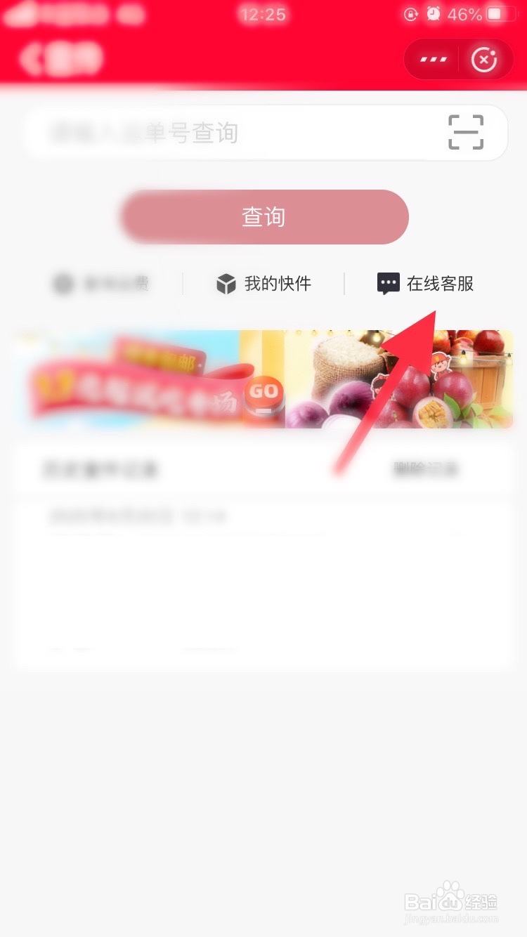 如何网上催派顺丰快件