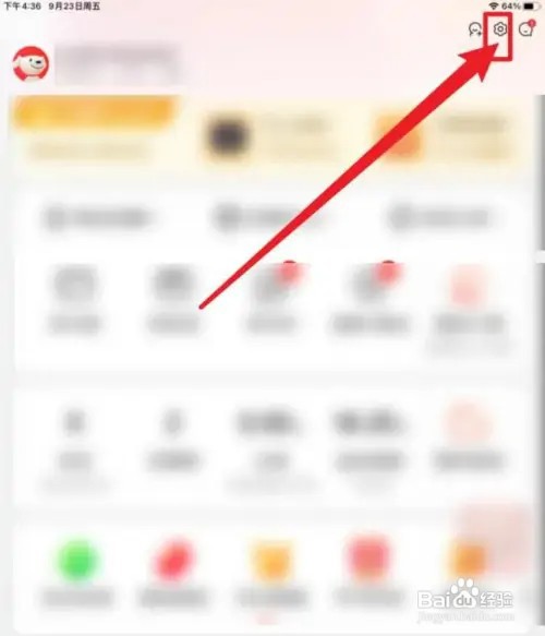 怎么开启京东的免密支付功能