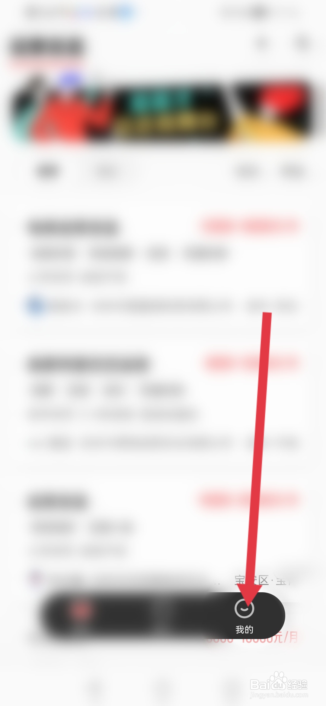 英才直聘如何撤回隐私协议