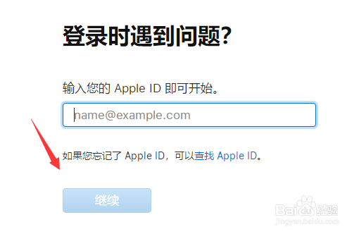 apple ID忘记密码怎么办