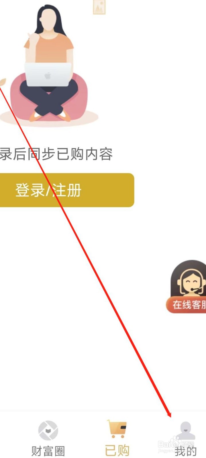 破竹APP开启视频后台播放