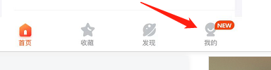 怎么打开掌上公交的到站提醒