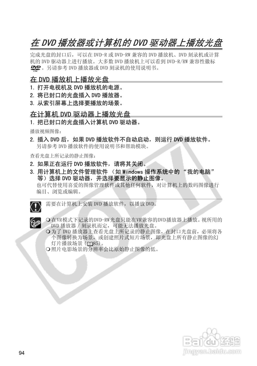 佳能DC20码摄像机使用说明书:[10]