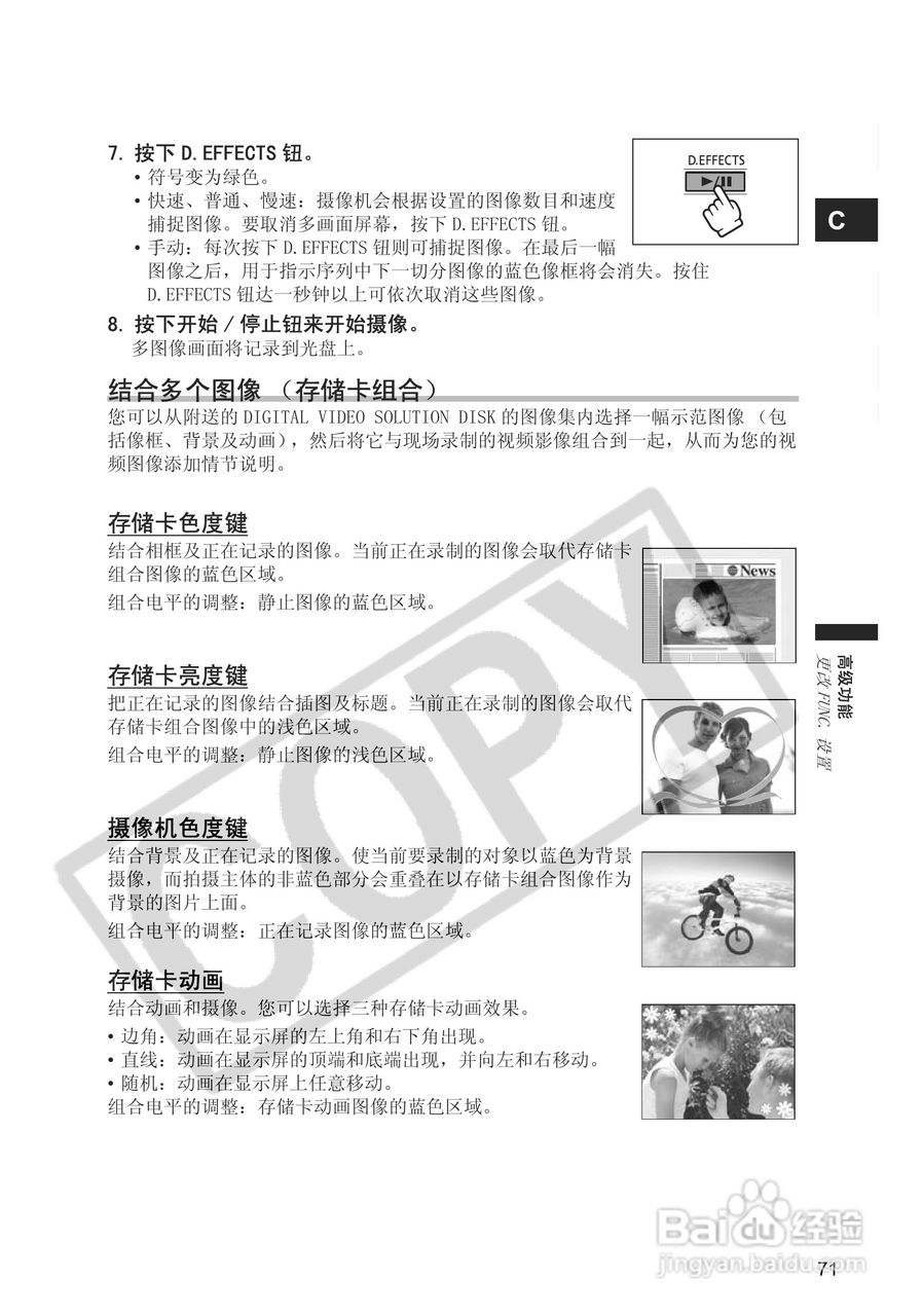 佳能DC20码摄像机使用说明书:[8]