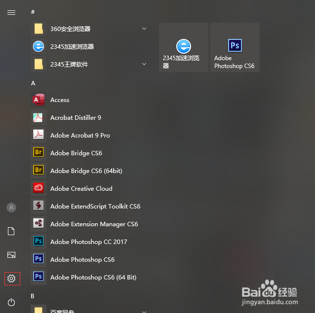如何设置win10系统中默认的照片查看器