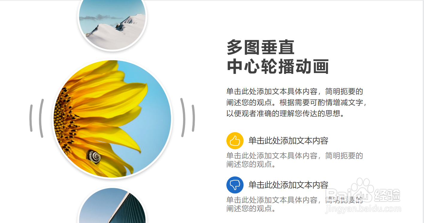 如何策划PPT的内容