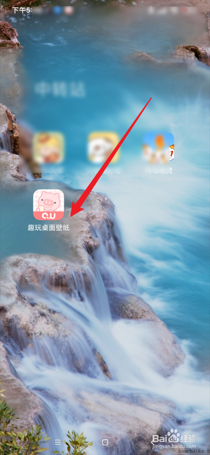 趣玩桌面壁纸app在哪查看隐私协议