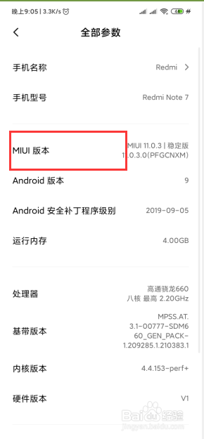 红米手机怎么样进入开发者模式