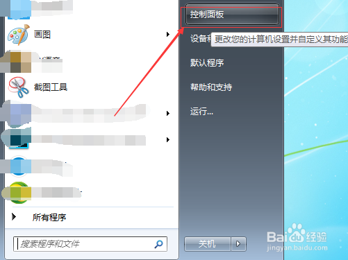 电脑任务栏通知区域图标怎么隐藏