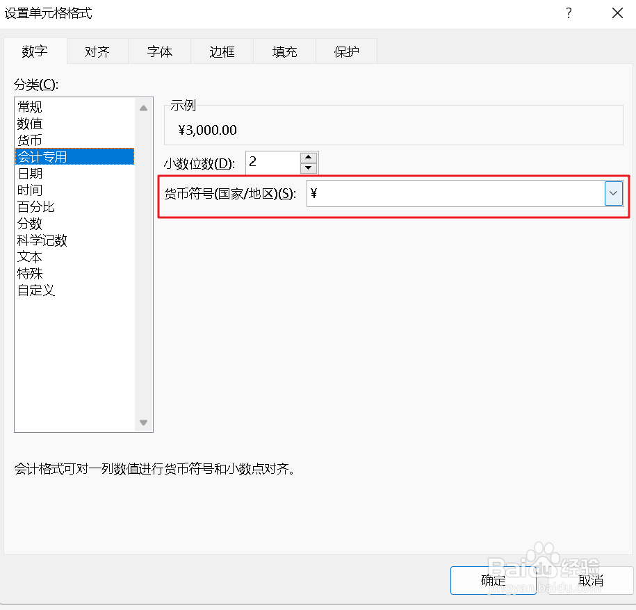 如何输入人民币符号¥