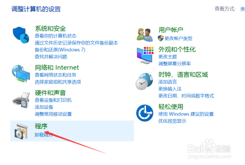 教你怎么用win10自带虚拟机