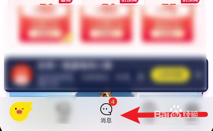 飞猪旅行怎么设置开启互动消息通知