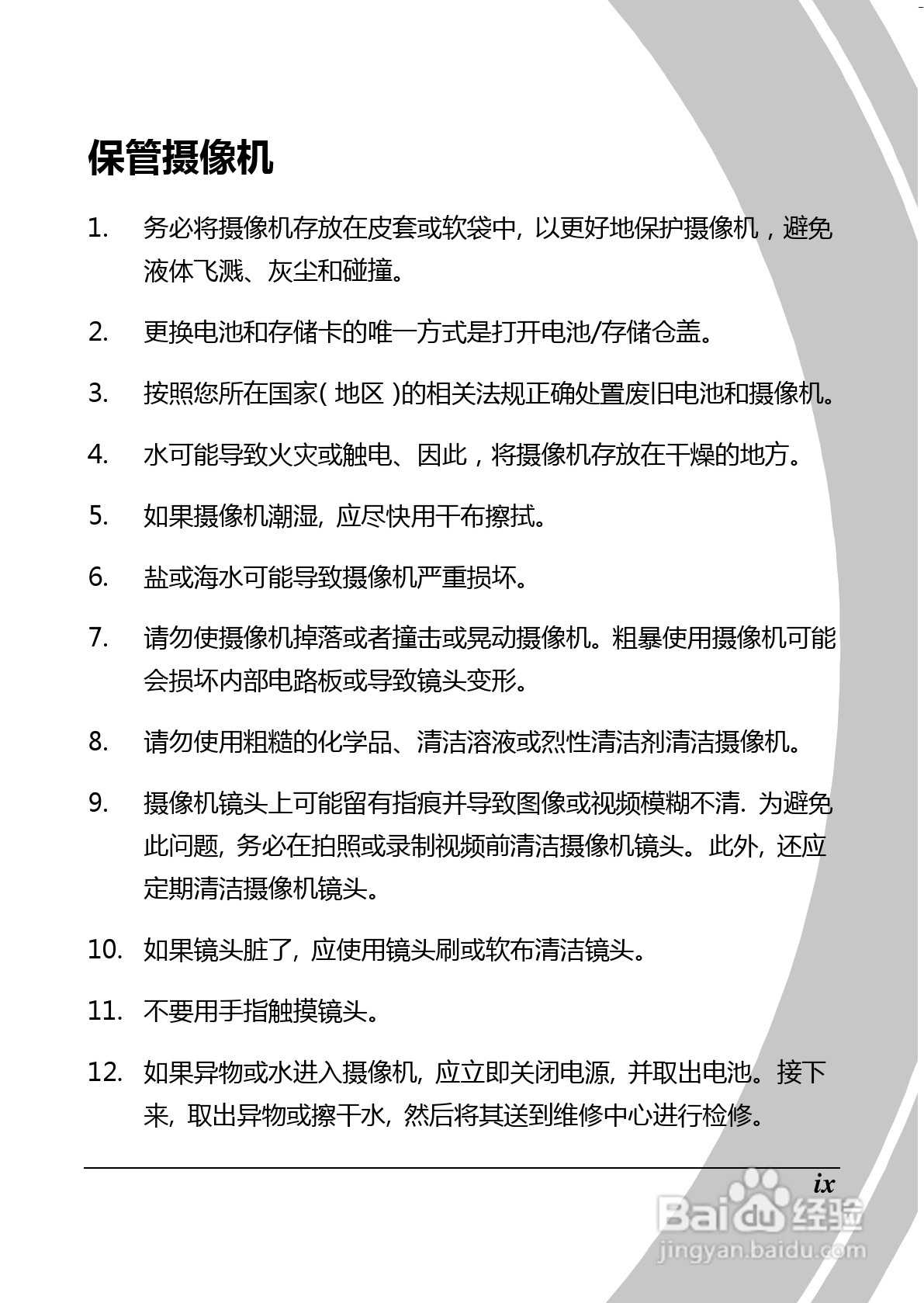 BenQ D28数码摄像机使用说明书:[2]