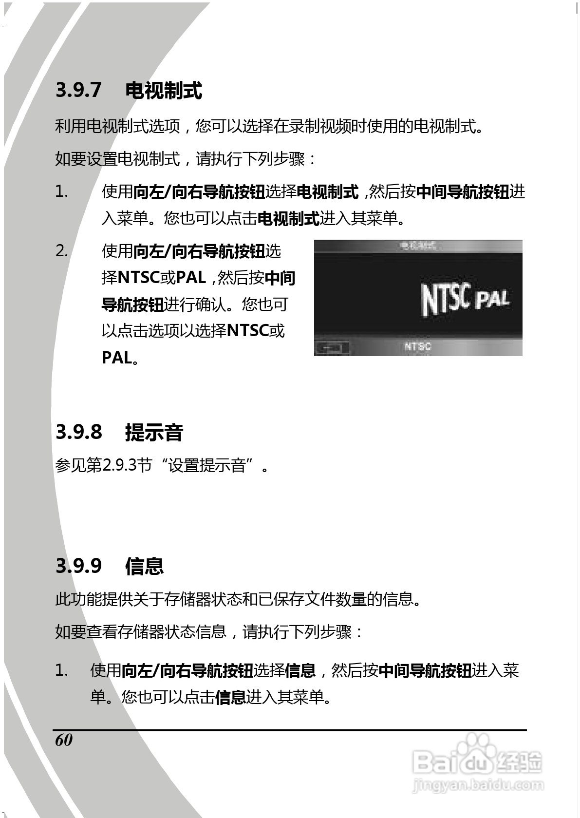 BenQ D28数码摄像机使用说明书:[8]