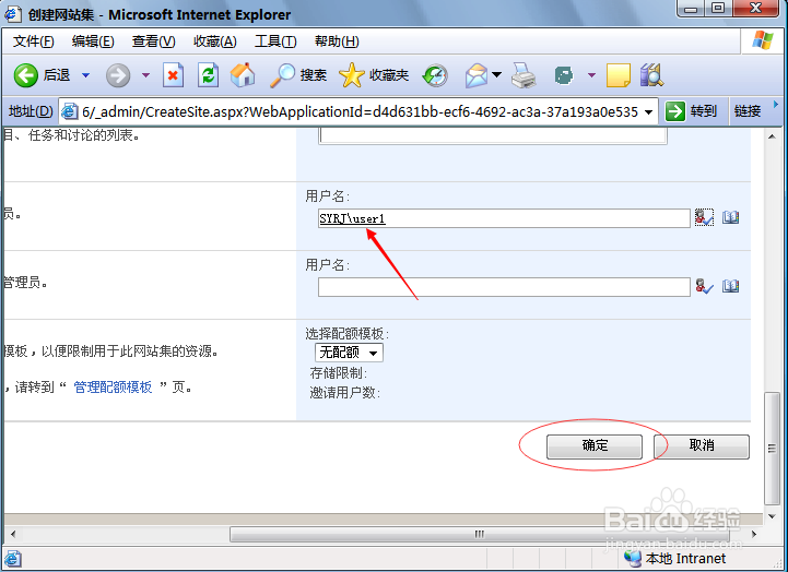 如何在 Microsoft SharePoint中创建一个网站?