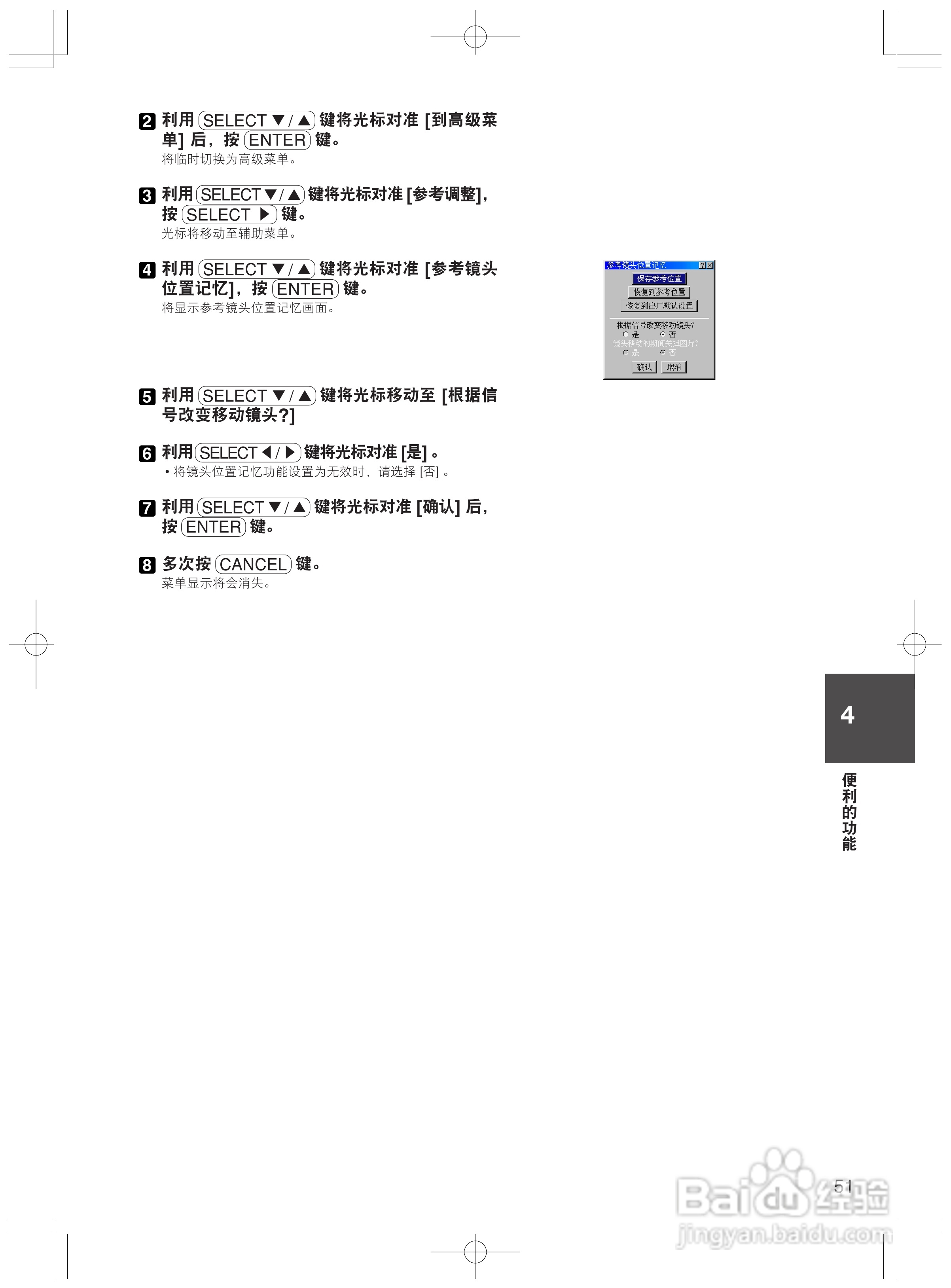 NEC 6000HD (N) HL16000Dsx+ (N)高亮度 DLP投影机使用:[6]