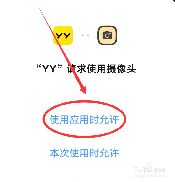 YY怎么开直播