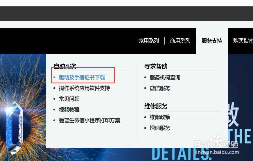 爱普生Epson PLQ-22KM针式打印机驱动下载