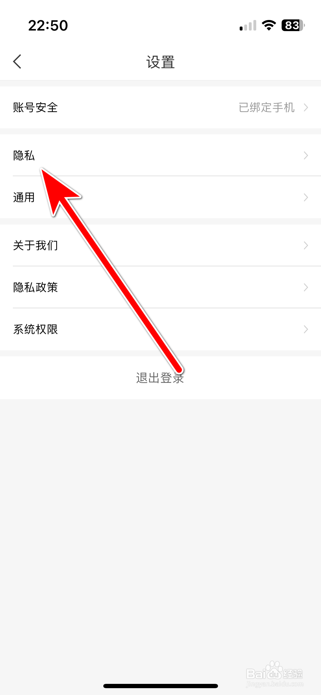 千帆直播如何允许接收陌生人消息